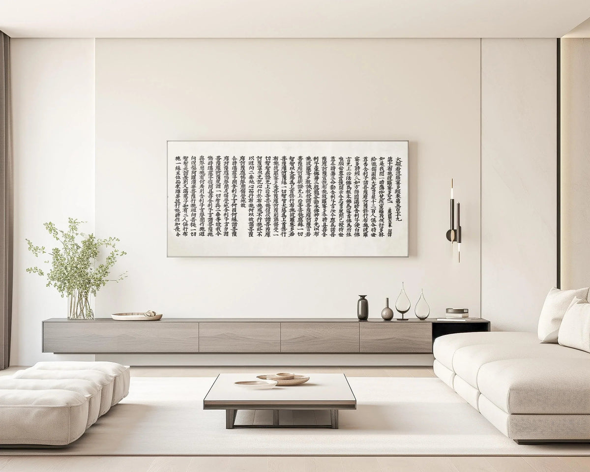 Buddhist Wisdom Sutra Giclee Print: Chinese Calligraphy Art