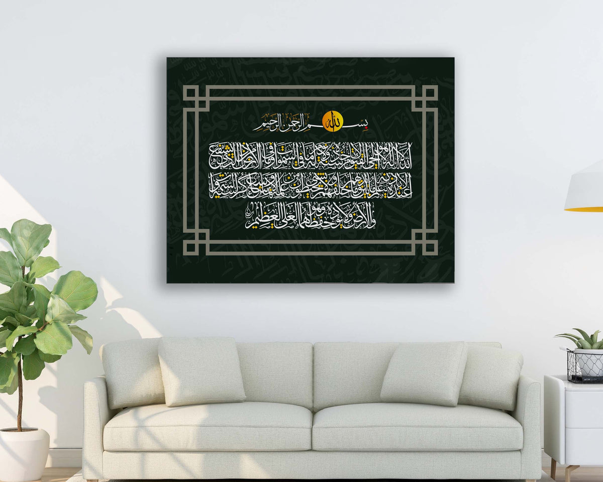 Art mural-Ayatul Kursi- Décoration murale islamique moderne