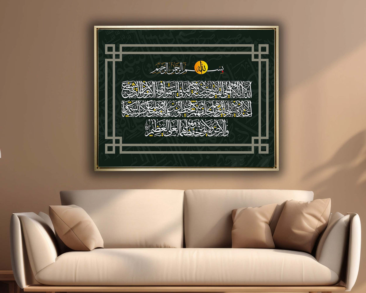 Art mural-Ayatul Kursi- Décoration murale islamique moderne