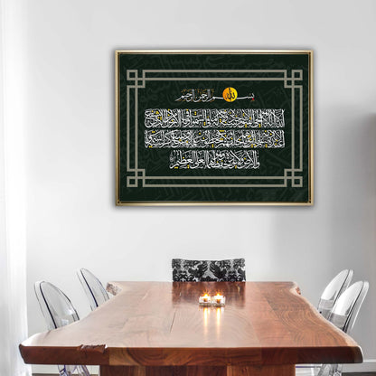 Art mural-Ayatul Kursi- Décoration murale islamique moderne