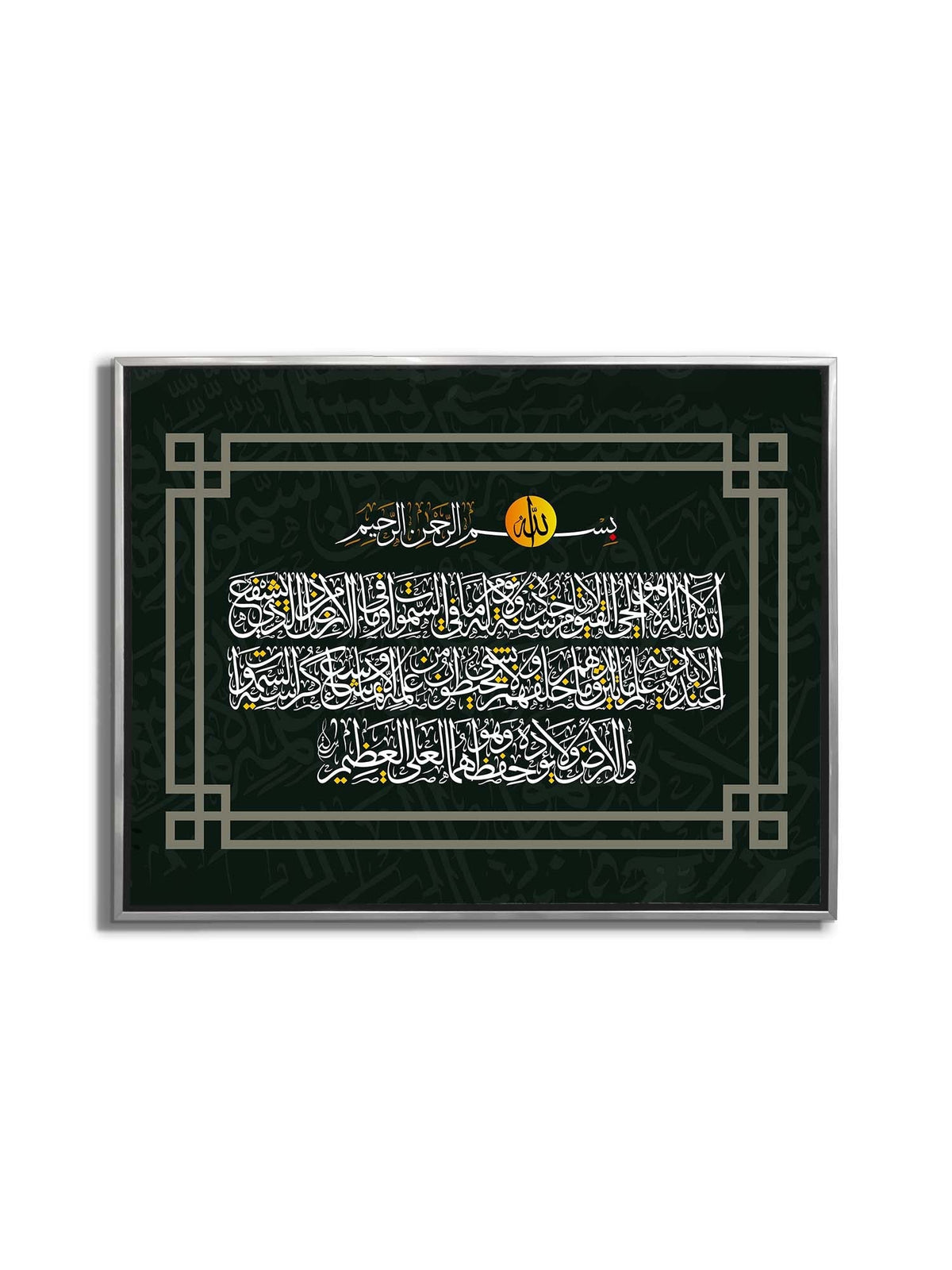 Art mural-Ayatul Kursi- Décoration murale islamique moderne