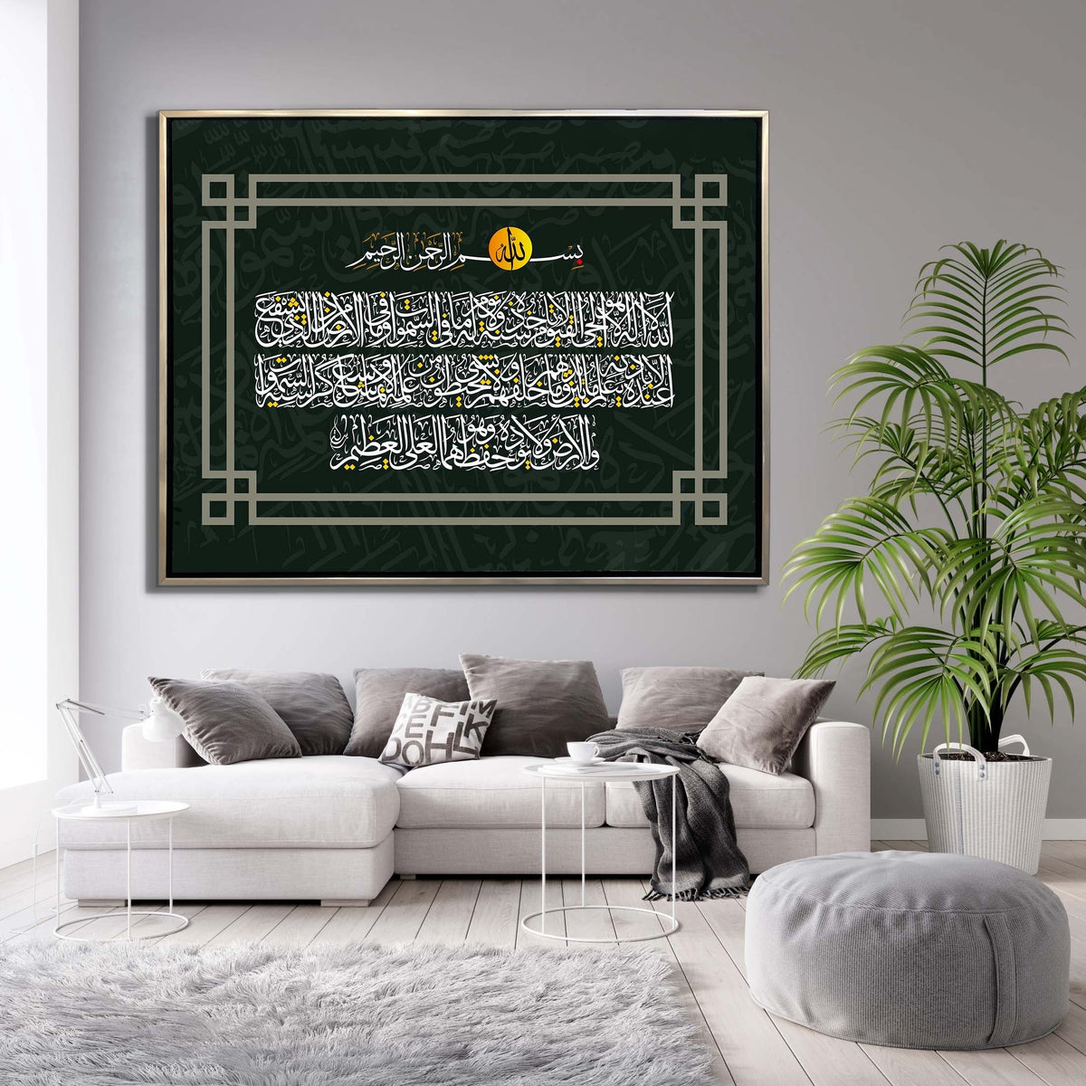Art mural-Ayatul Kursi- Décoration murale islamique moderne