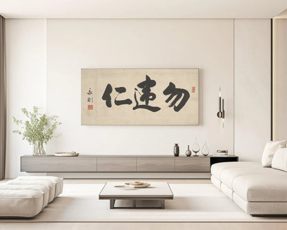 Chinese Calligraphy Art Print: 'Choose Kindness'