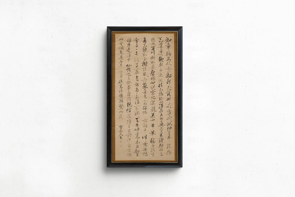 Du Fu - Eight Immortals Giclee Print: Chinese Calligraphy Art