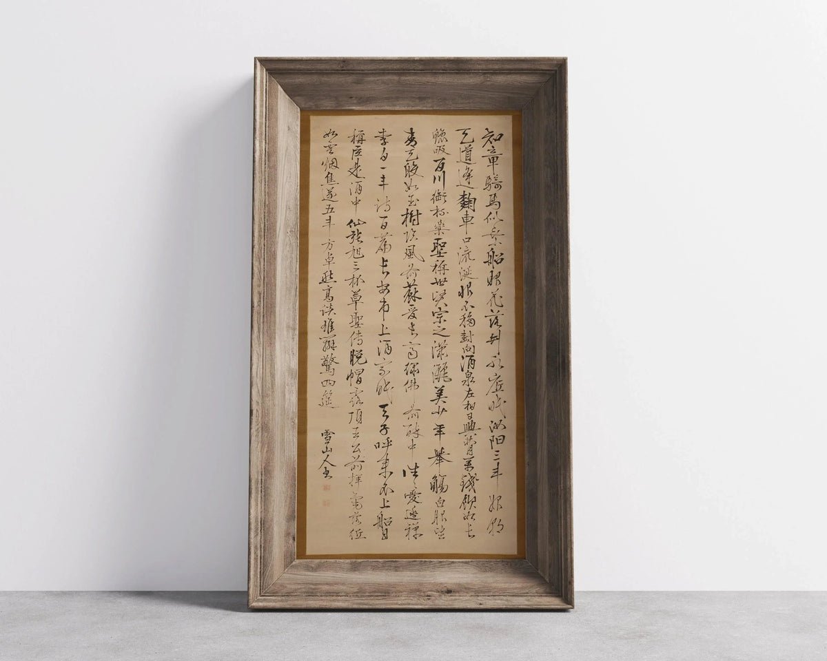Du Fu - Eight Immortals Giclee Print: Chinese Calligraphy Art