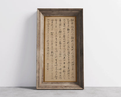 Du Fu - Eight Immortals Giclee Print: Chinese Calligraphy Art