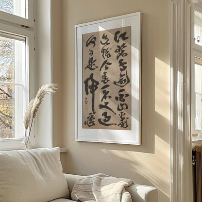 Du Fu Chinese Calligraphy Art Print: Giclee Fine Art Paper, Framed Ancient Poetry