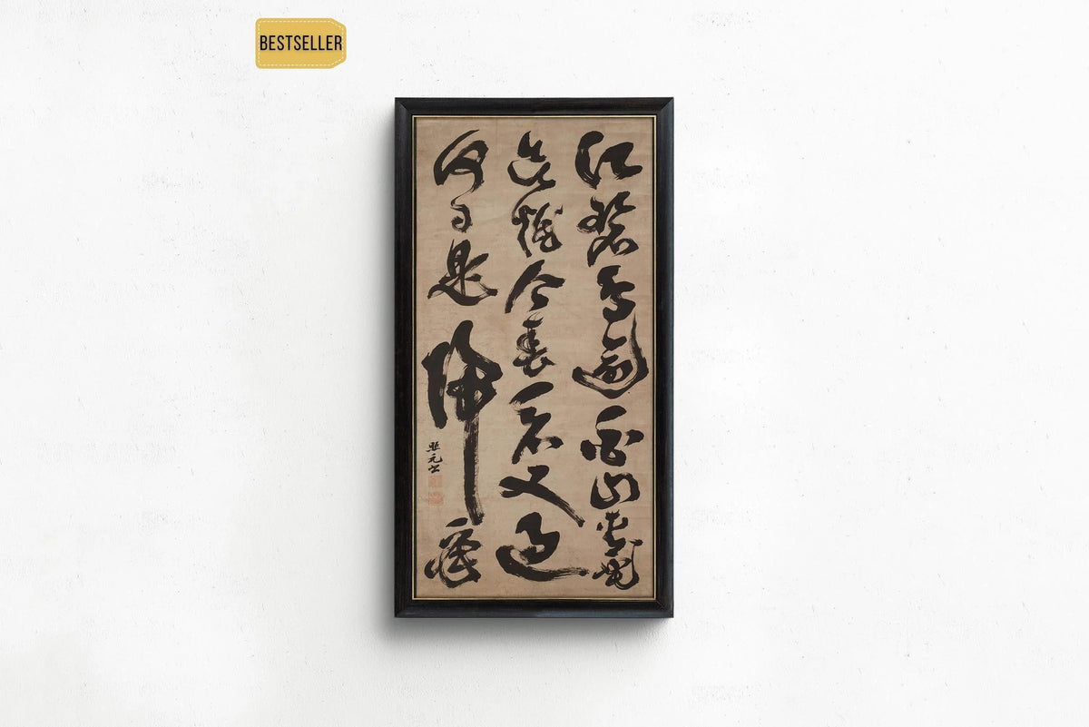 Du Fu Chinese Calligraphy Art Print: Giclee Fine Art Paper, Framed Ancient Poetry