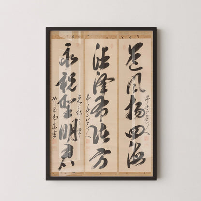 Gaoquan Xingdun - Triptyque de calligraphie (XVIIe siècle) | Art de la calligraphie chinoise (disponible encadré à la main ou non encadré)