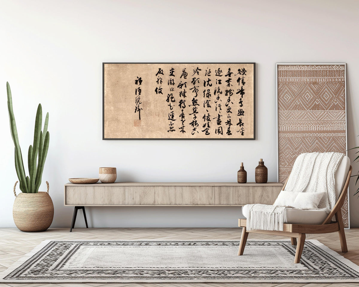 Gion Nankai Poem Print: Vintage Japanese Calligraphy Art (2x1)