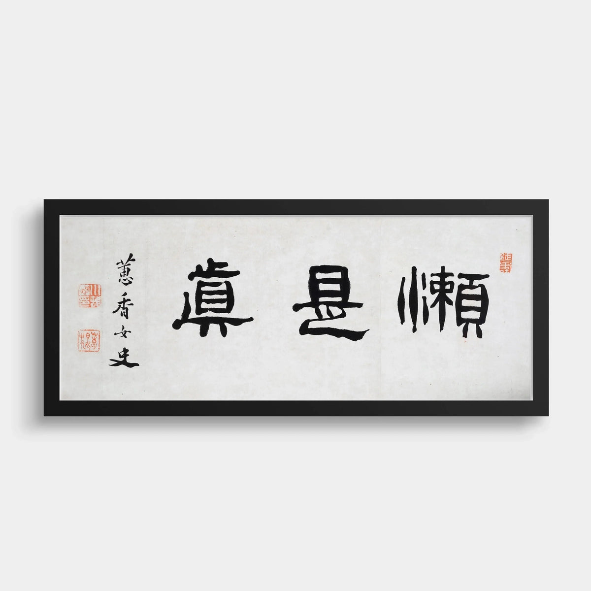 Impression d'art calligraphique zen japonais : Kawamura Keiko, La paresse est vérité