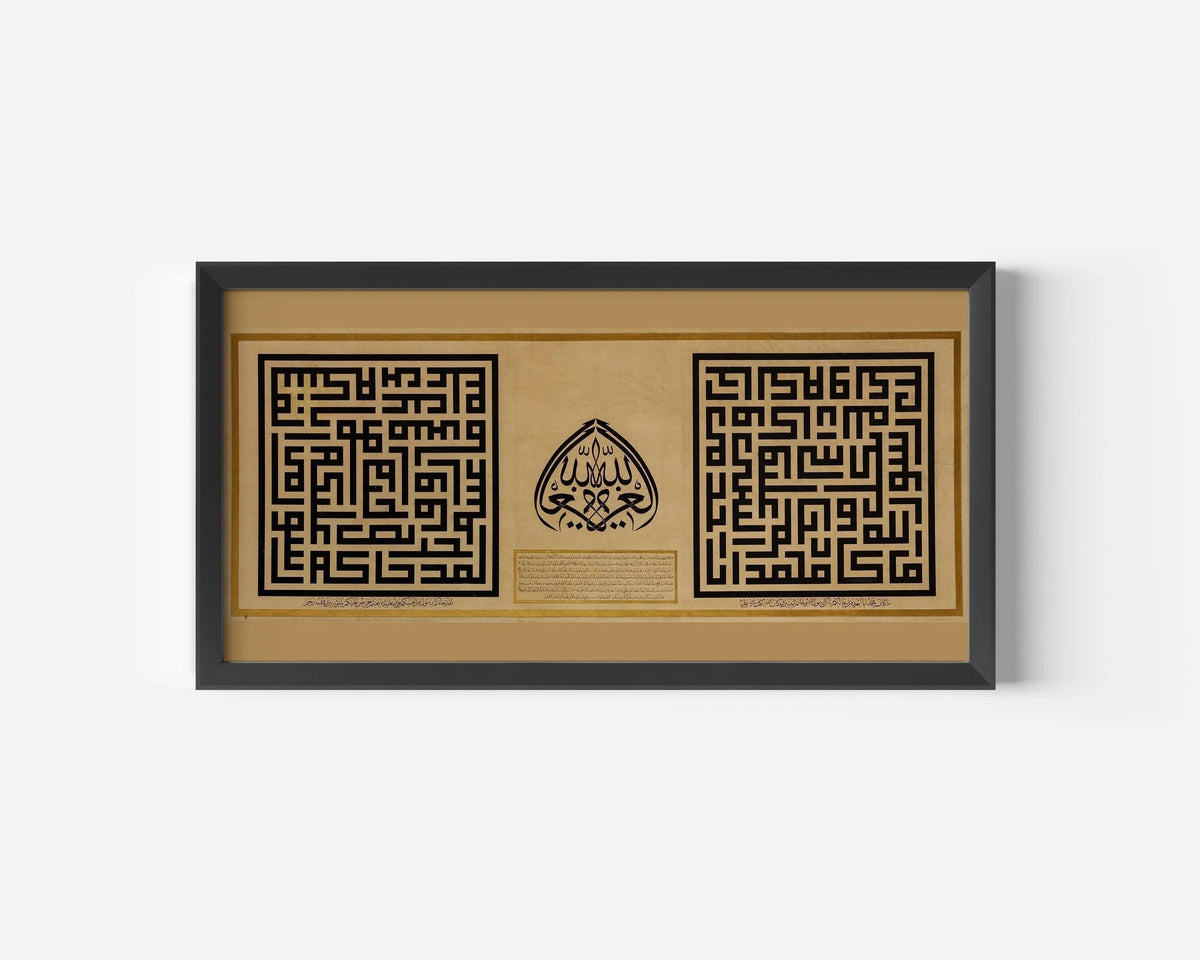 Monumental Arabic Calligraphy (1859) | Spectacular Wide Calligraphy Antique Art | Available Handframed or Unframed 2x1