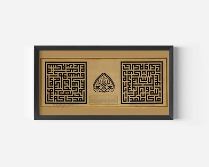Monumental Arabic Calligraphy (1859) | Spectacular Wide Calligraphy Antique Art | Available Handframed or Unframed 2x1