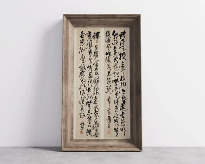 Pu Hua Chinese Calligraphy Art Print: 19th Century Giclee