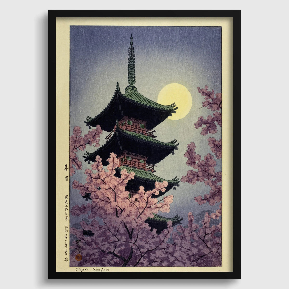 Shiro Kasamatsu Cherry Blossom Print: Vintage Japanese Woodblock Art