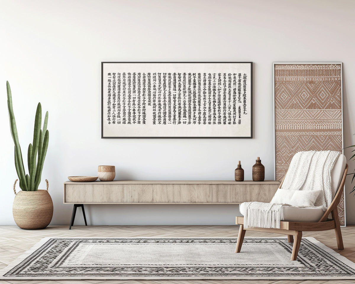 Buddhist Wisdom Sutra Giclee Print: Chinese Calligraphy Art